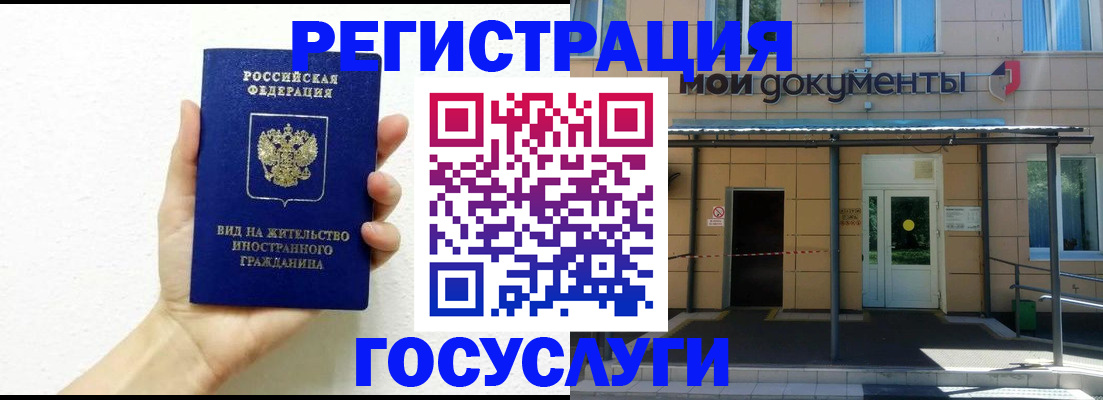 временная регистрация надежно в Челябинске