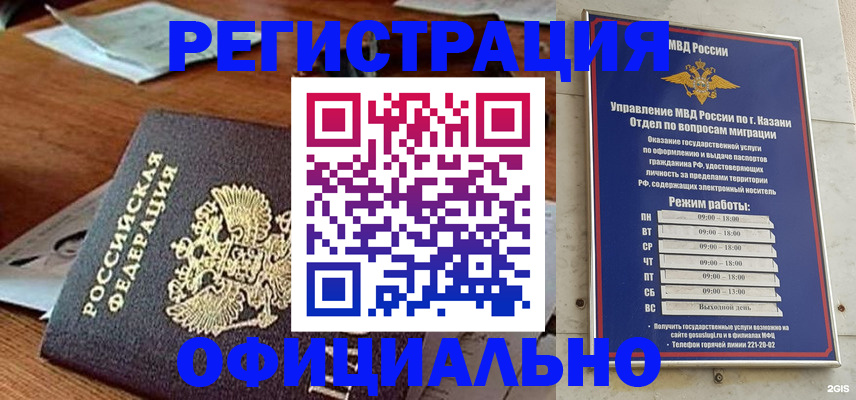 прописка гарантия в Челябинске
