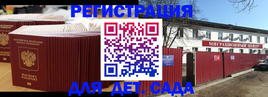 прописка штамп в Челябинске