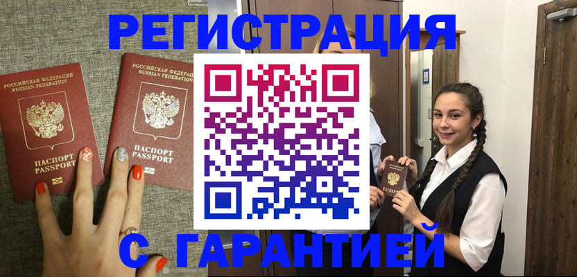 где прописаться в Челябинске