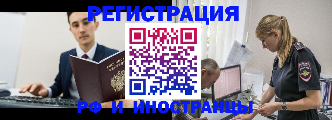 прописка в квартире в Челябинске