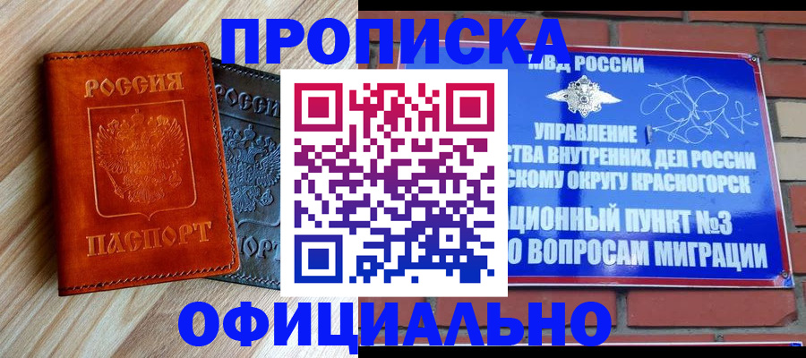 регистрация для дет. сада в Челябинске